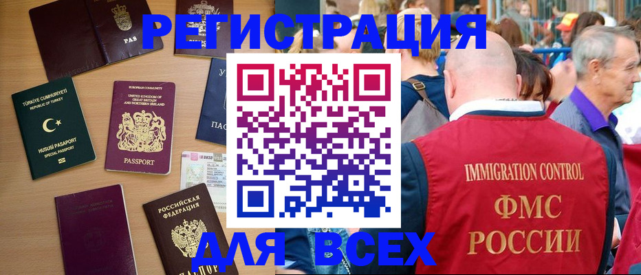 прописка от собственника в Муравленко