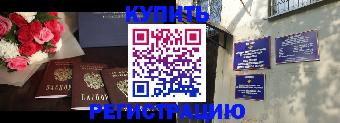 временная регистрация собственник в Муравленко
