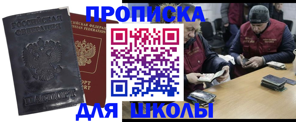 прописка для военкомата в Муравленко