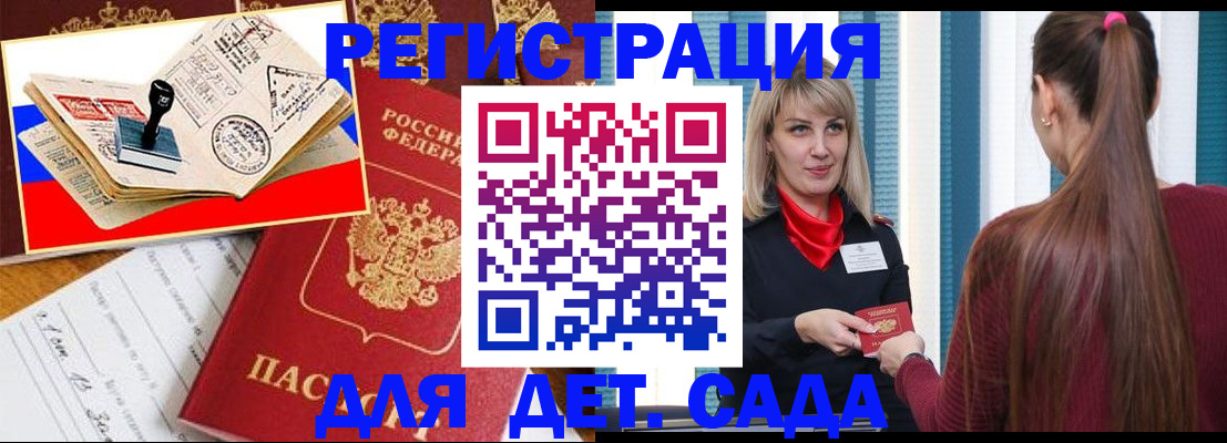 временная регистрация в Муравленко