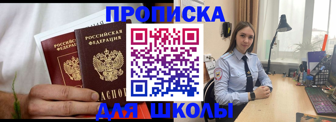 найти адрес прописки в Муравленко